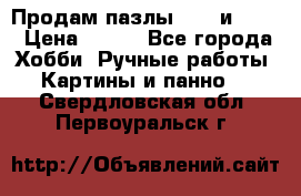  Продам пазлы 1000 и 2000 › Цена ­ 200 - Все города Хобби. Ручные работы » Картины и панно   . Свердловская обл.,Первоуральск г.